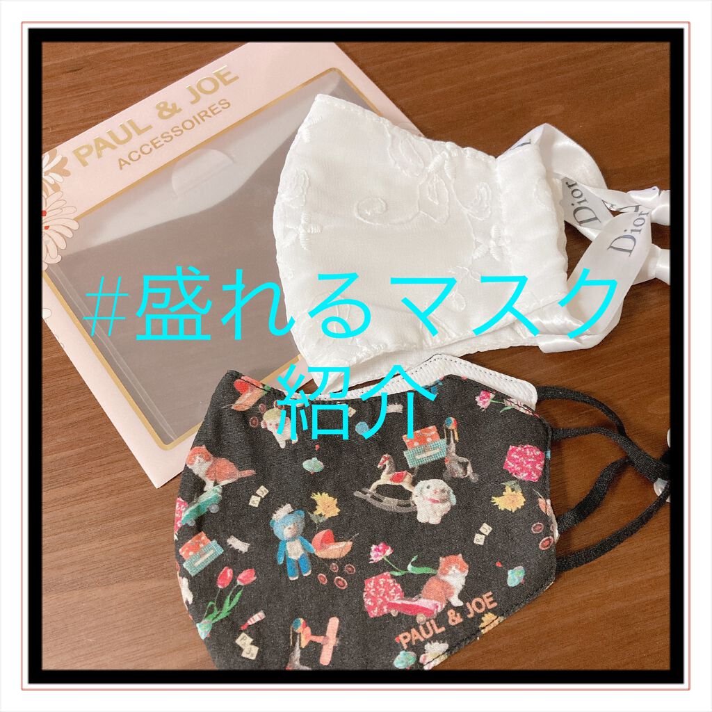 洗える抗菌マスク（大人用）/PAUL & JOE BEAUTE/マスクを使ったクチコミ（1枚目）