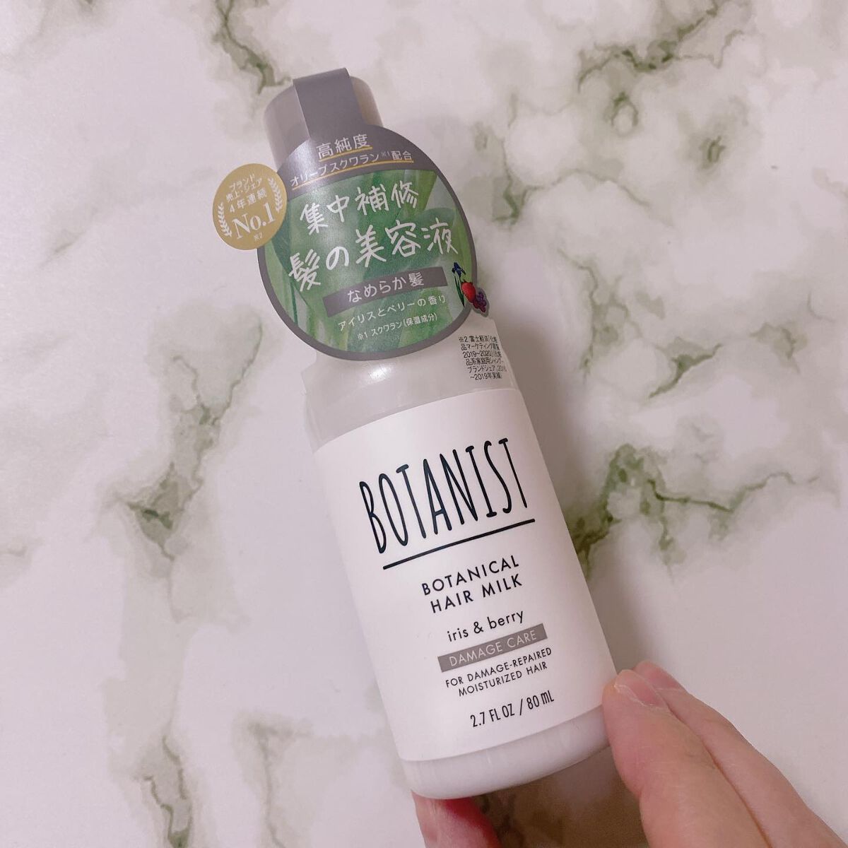 ボタニカルヘアミルク(ダメージケア)/BOTANIST/ヘアミルクを使ったクチコミ(3枚目)