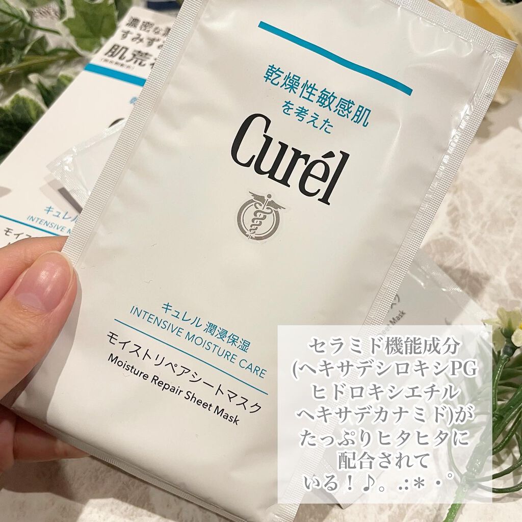 潤浸保湿 モイストリペアシートマスク/キュレル/シートマスク・パックを使ったクチコミ(2枚目)
