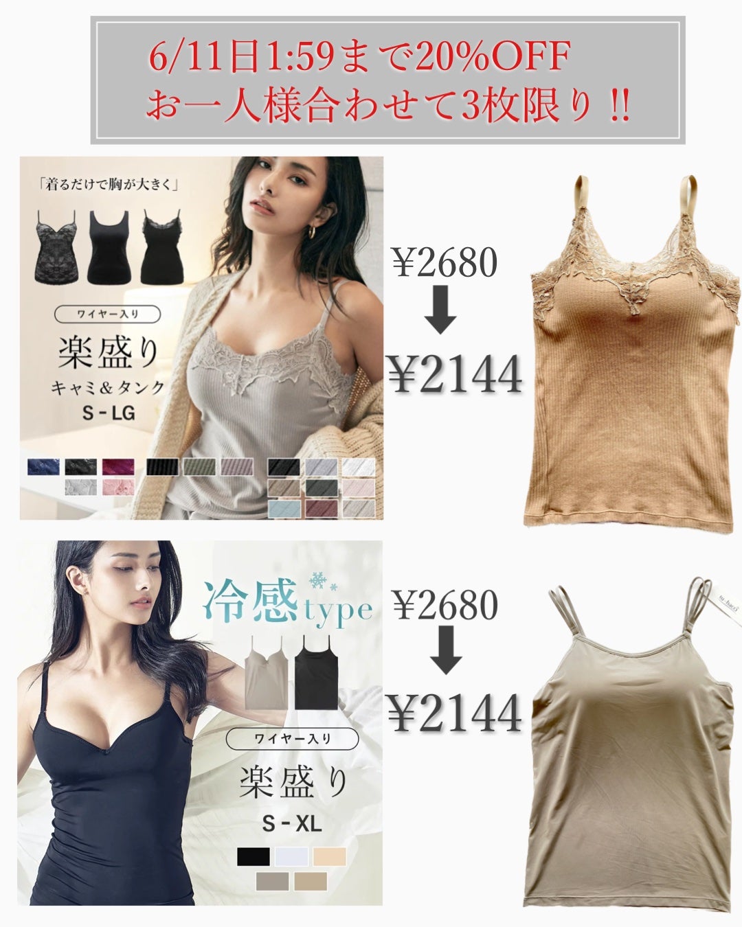 楽盛りインナー「ブライラズ」/tu hacci/ナイトブラを使ったクチコミ(5枚目)