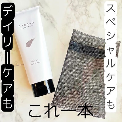 PEAT WASH/SARORO/その他洗顔料を使ったクチコミ(1枚目)