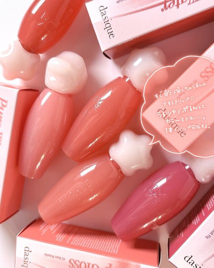 ピュアウォーターリップグロス/dasique/リップグロスを使ったクチコミ(4枚目)