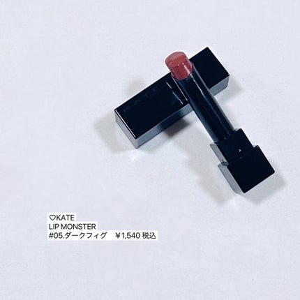 ケイト リップモンスター/KATE/口紅を使ったクチコミ(4枚目)