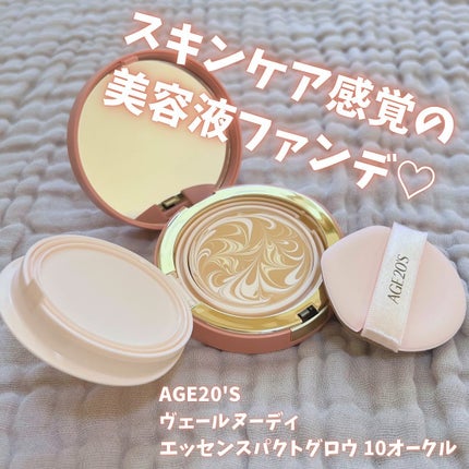 ヴェールヌーディ エッセンスパクトグロウ/AGE20’s/クリーム・エマルジョンファンデーションを使ったクチコミ(1枚目)