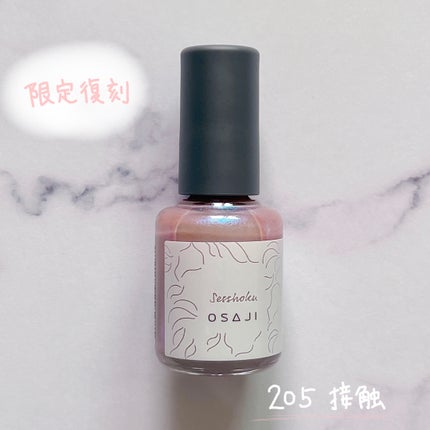 オサジ アップリフト ネイルカラー/OSAJI/マニキュアを使ったクチコミ(1枚目)