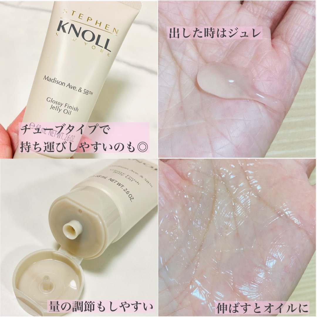 マディソン58 グロッシーフィニッシュ ジェリーオイル/スティーブンノル ニューヨーク/その他スタイリングを使ったクチコミ（2枚目）