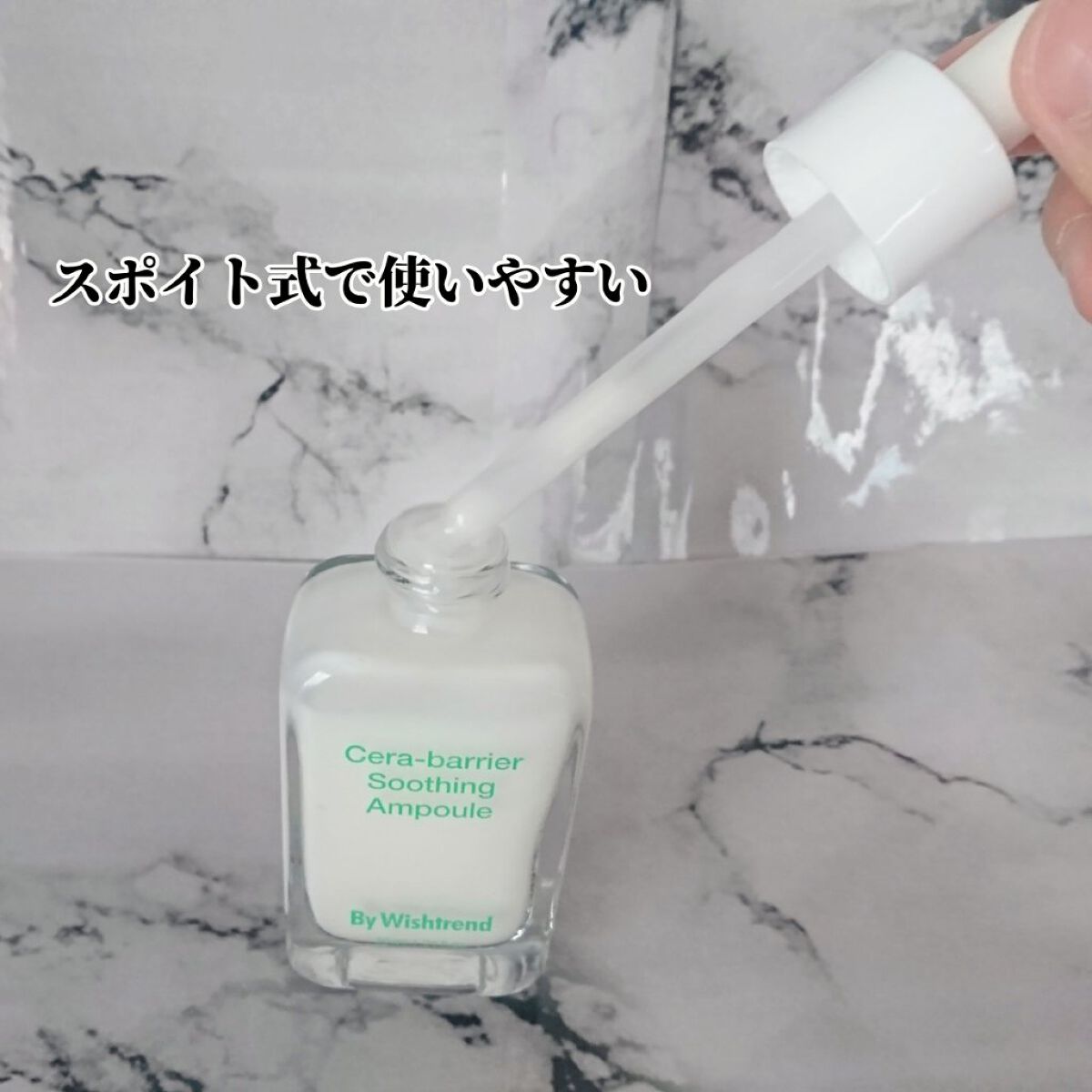 セラバリアスージングアンプル/By Wishtrend/美容液を使ったクチコミ（3枚目）