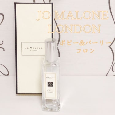 試してみた】ポピー&バーリーコロン/Jo MALONE LONDON | LIPS