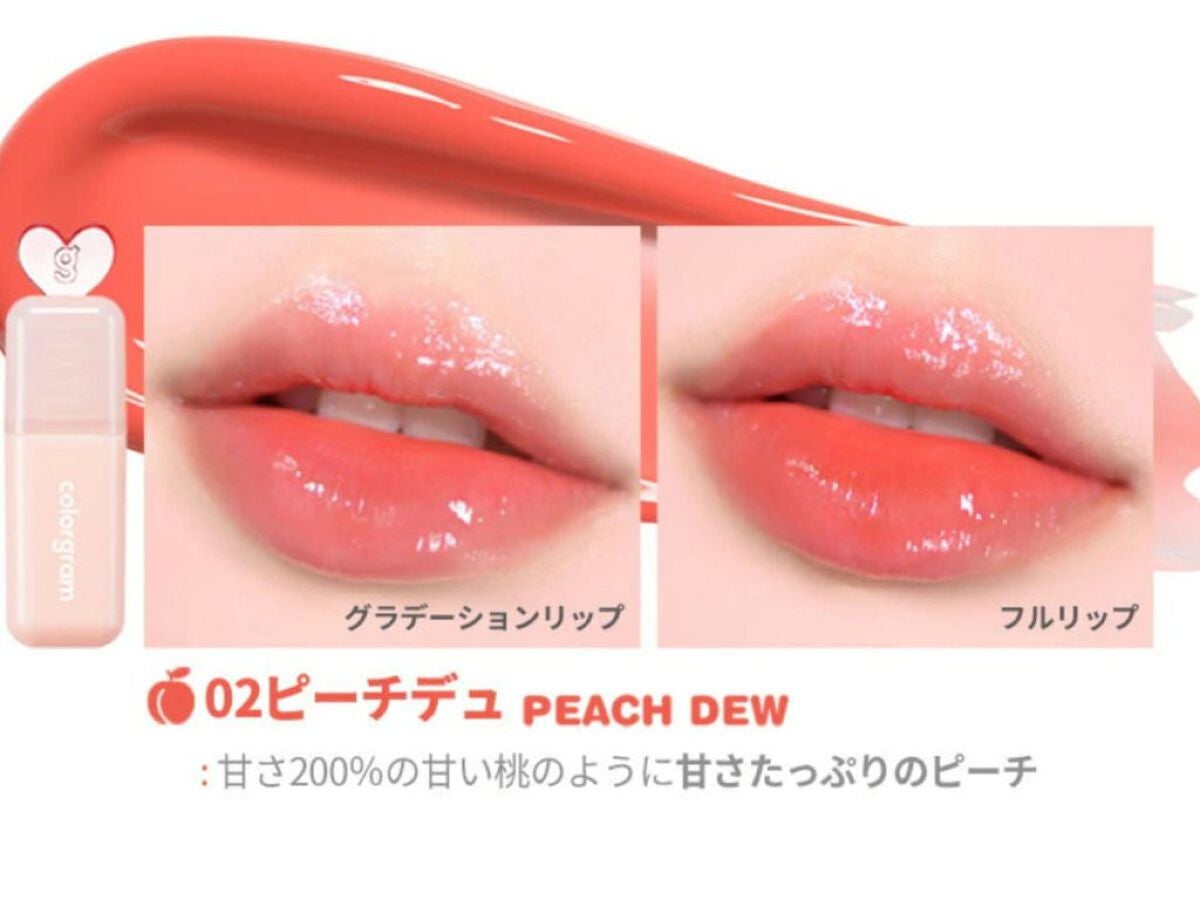 シャピ on LIPS 「🍑爽やか果実カラーティント💛ほんとみんな買ってほしい可愛過ぎる..」(2枚目)