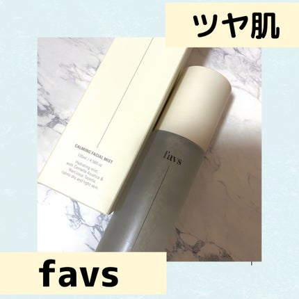 カーミングフェイシャルミスト/favs/化粧水を使ったクチコミ(1枚目)