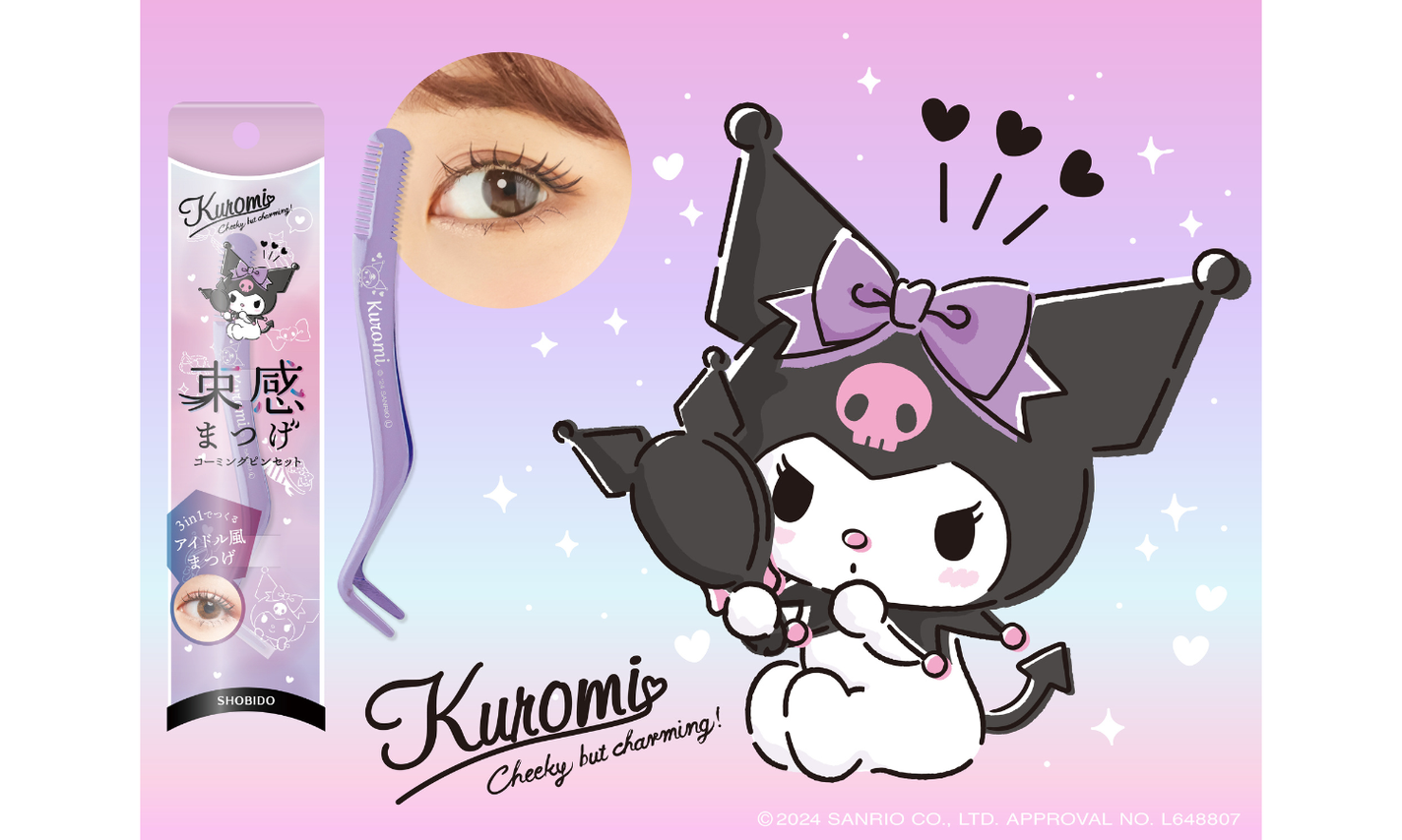 トレンドまつげを作れる3in1ツール「束感まつげコーミングセット」からクロミ限定デザインが登場!のサムネイル