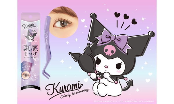 トレンドまつげを作れる3in1ツール「束感まつげコーミングセット」からクロミ限定デザインが登場!