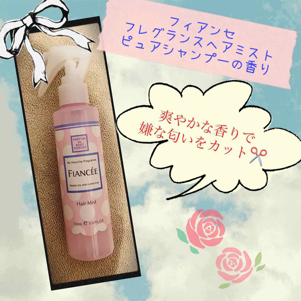 ハンドクリーム ピュアシャンプーの香り/フィアンセ/ハンドクリームを使ったクチコミ（1枚目）