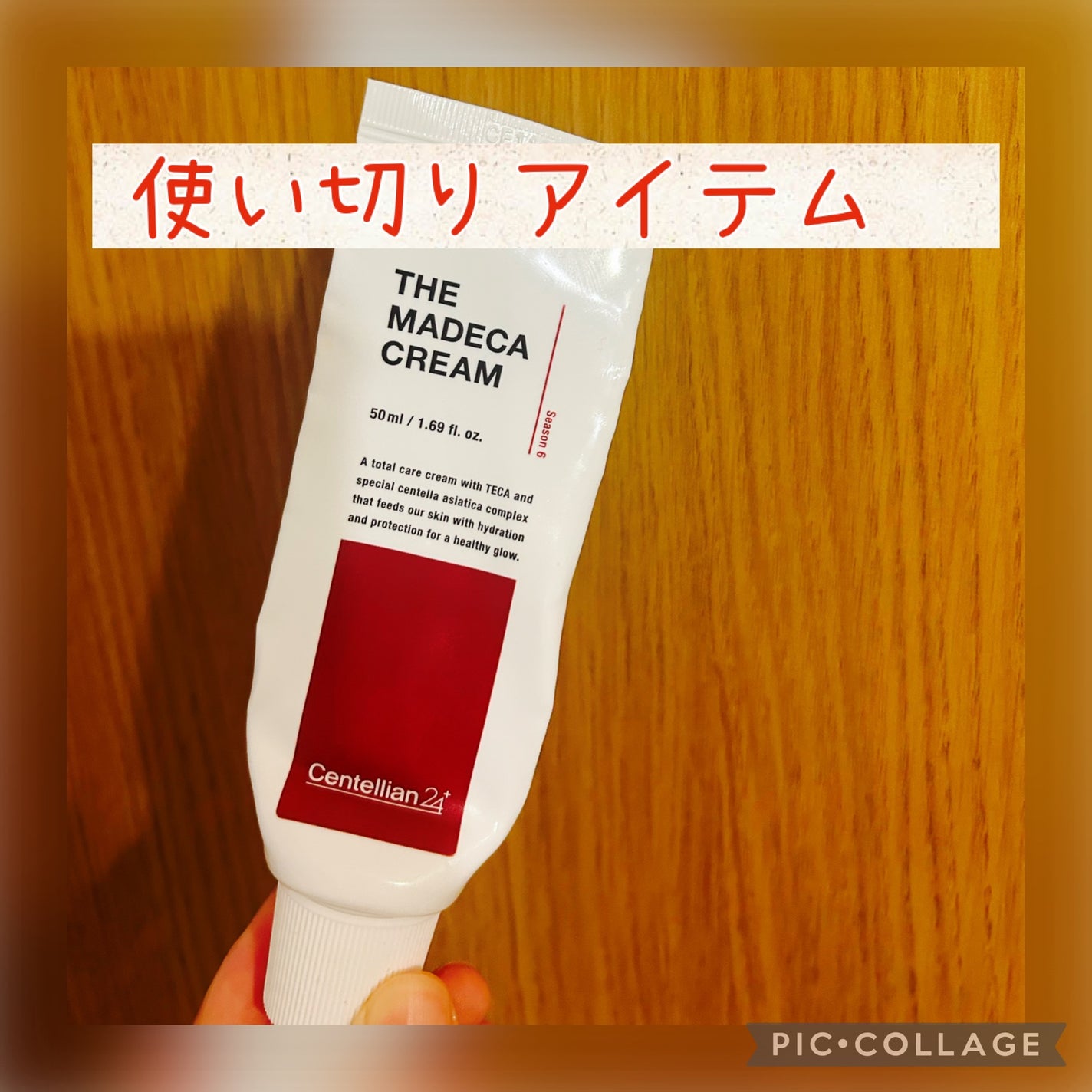 ザマデカクリーム/センテリアン24/フェイスクリームを使ったクチコミ(1枚目)