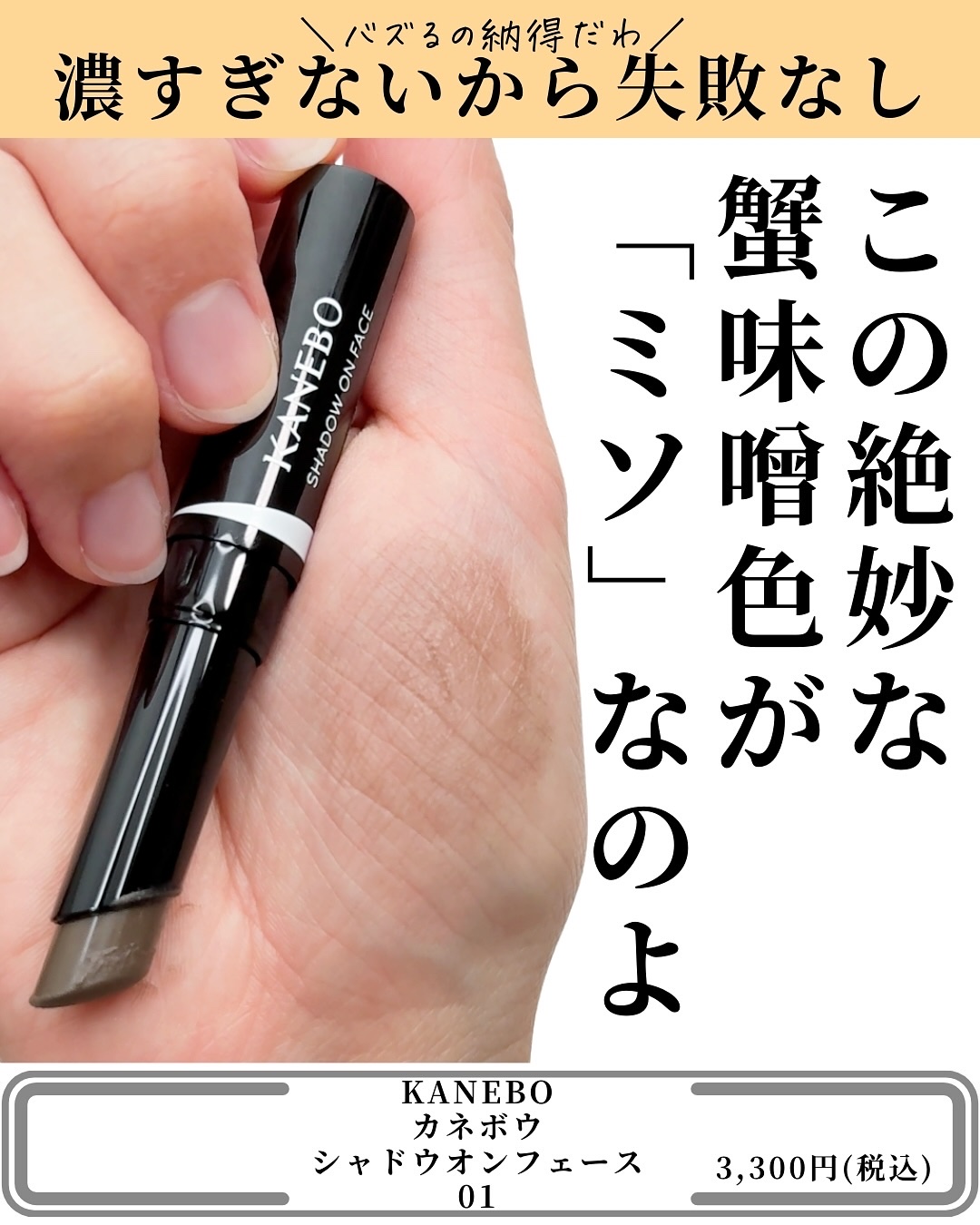 シャドウオンフェース/KANEBO/シェーディングを使ったクチコミ（3枚目）