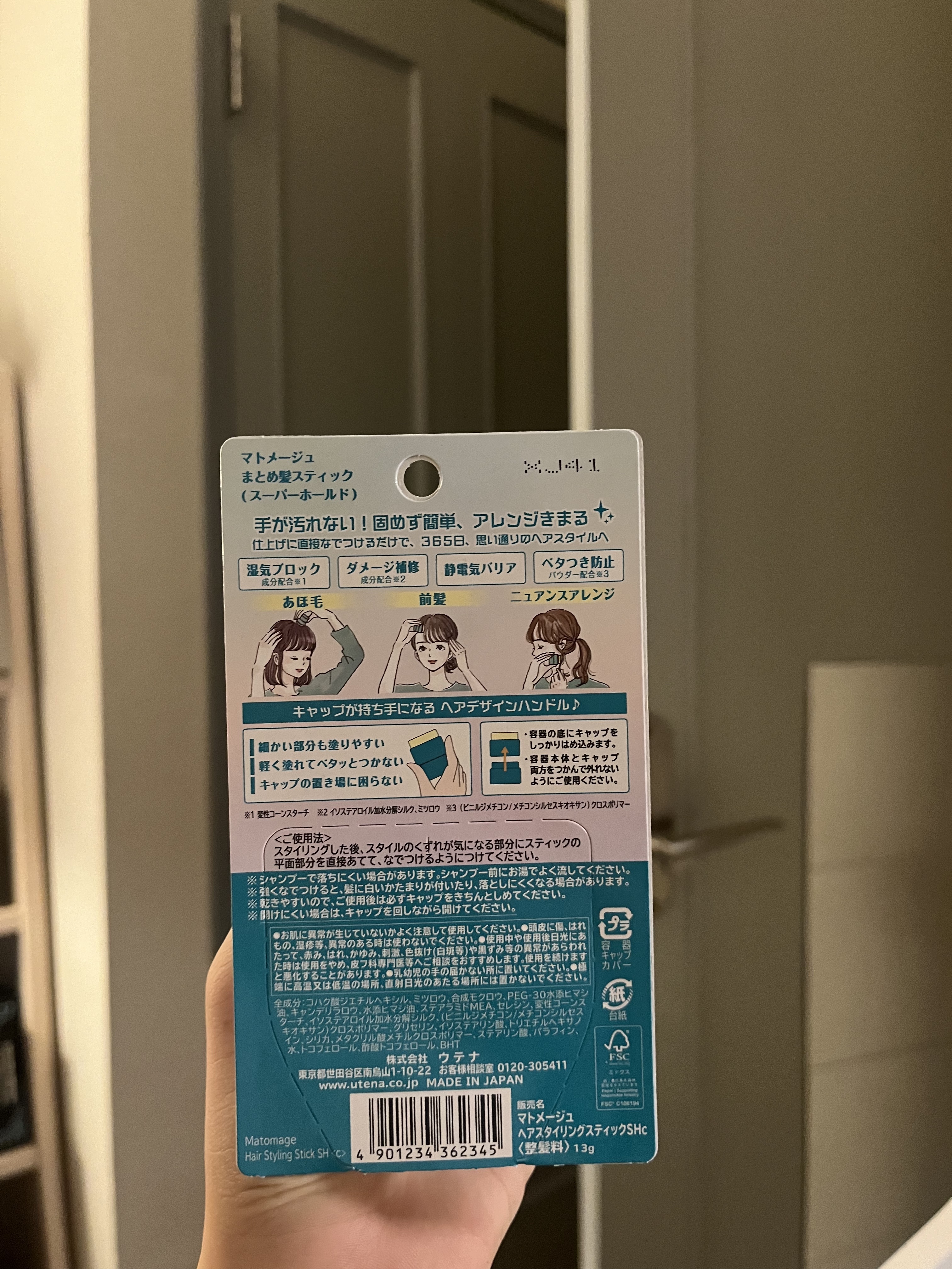 まとめ髪スティック スーパーホールド/マトメージュ/ヘアワックス・クリームを使ったクチコミ（2枚目）