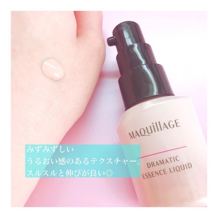 ドラマティックエッセンスリキッド/マキアージュ/リキッドファンデーションを使ったクチコミ(2枚目)