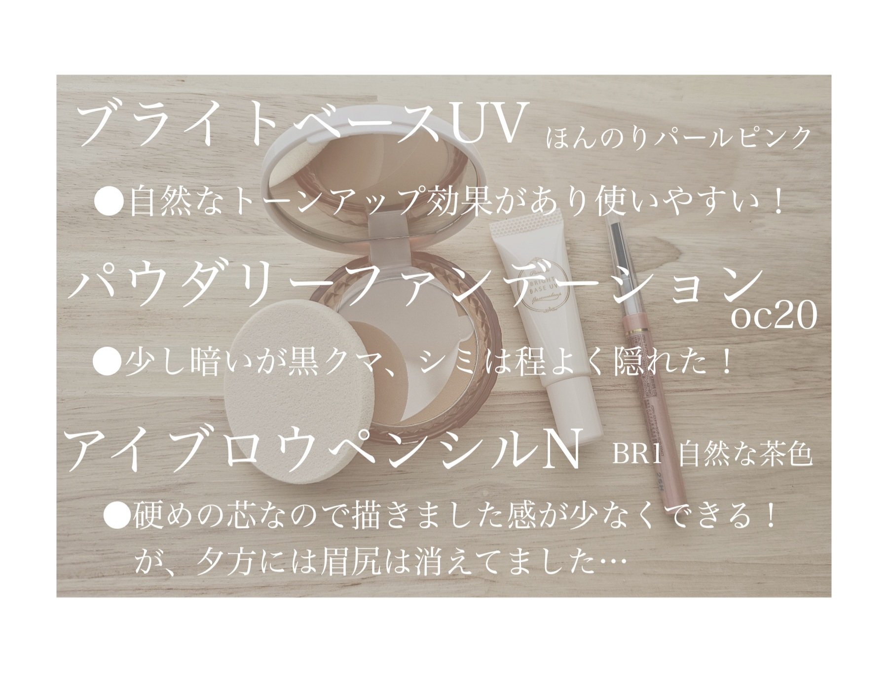 メイクセットex/パラドゥ/メイクアップキットを使ったクチコミ（2枚目）