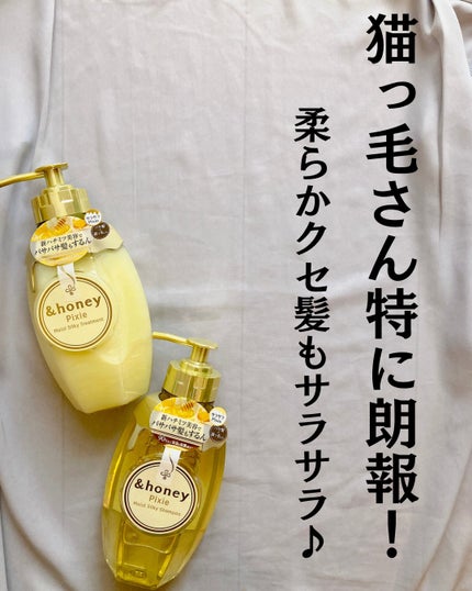 アンドハニー ピクシー モイストシルキー シャンプー1.0/ヘアトリートメント2.0/&honey/市販シャンプーを使ったクチコミ(2枚目)