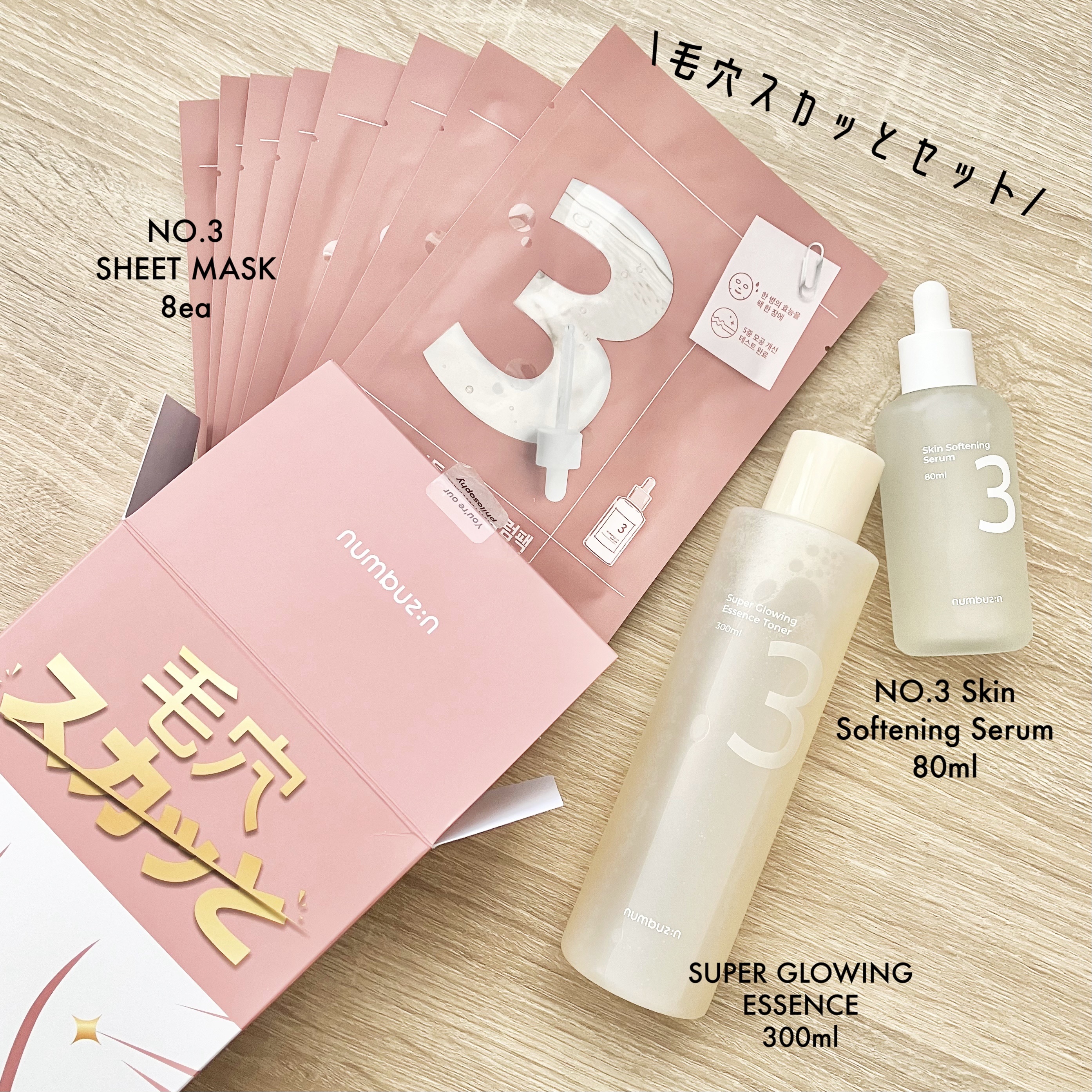 3番 すべすべキメケアセラム/numbuzin/美容液を使ったクチコミ（1枚目）