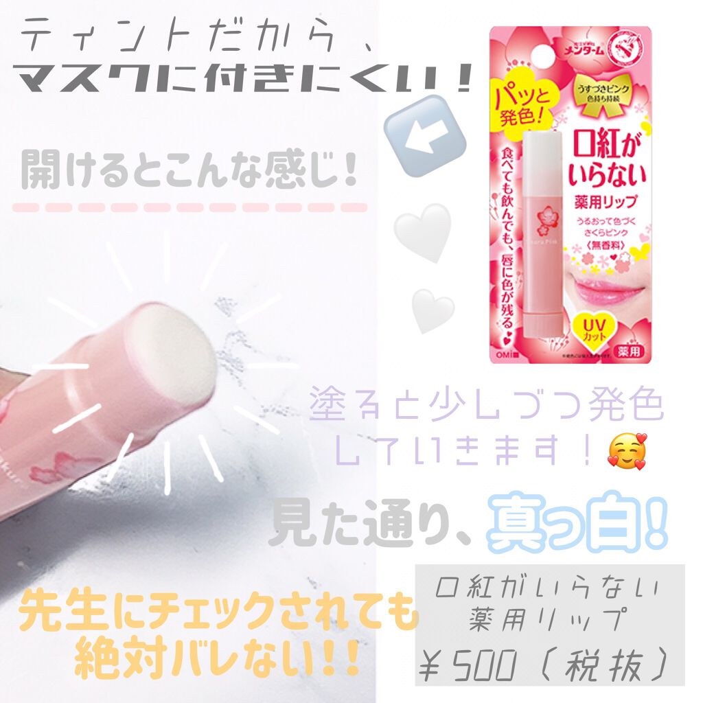 リップエッセンス/無印良品/リップケアを使ったクチコミ（2枚目）