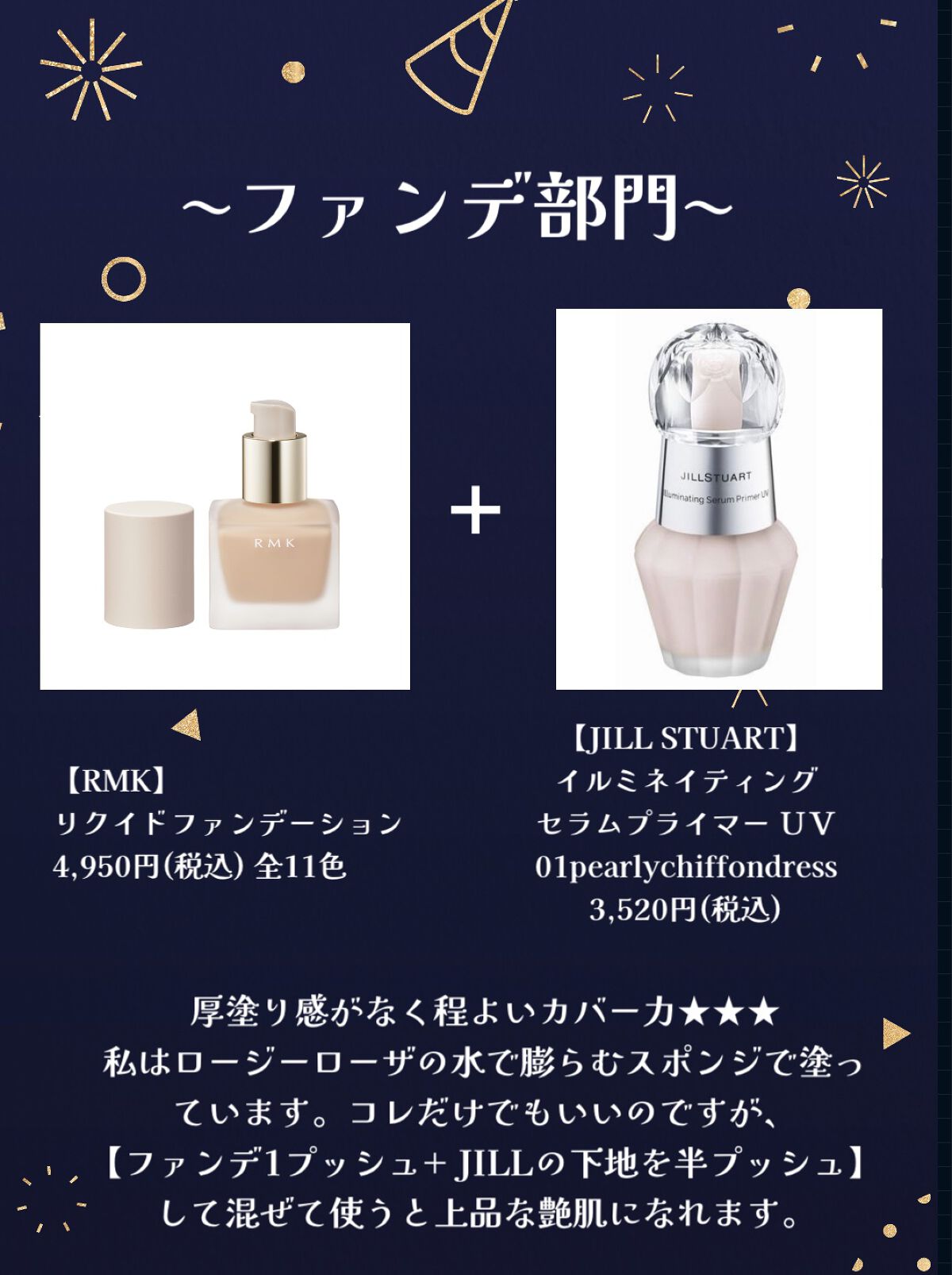 RMK リクイドファンデーション/RMK/リキッドファンデーションを使ったクチコミ（3枚目）