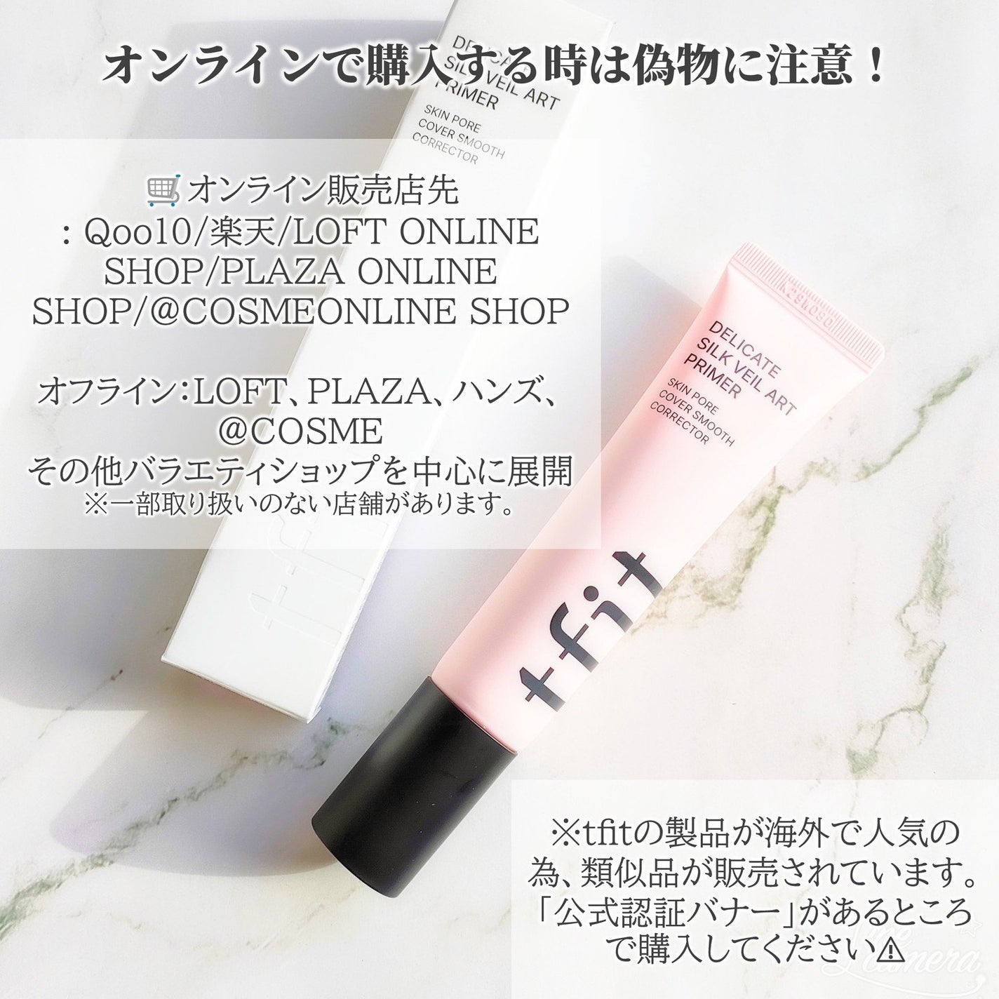 デリケートシルクベールアートプライマー/TFIT/化粧下地を使ったクチコミ(4枚目)