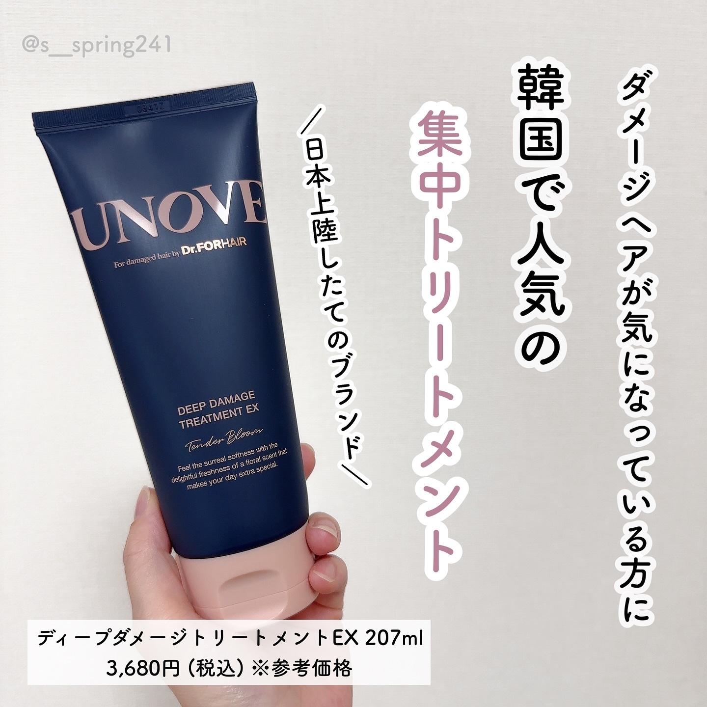 ディープダメージトリートメントEX/UNOVE/洗い流すヘアトリートメントを使ったクチコミ（2枚目）