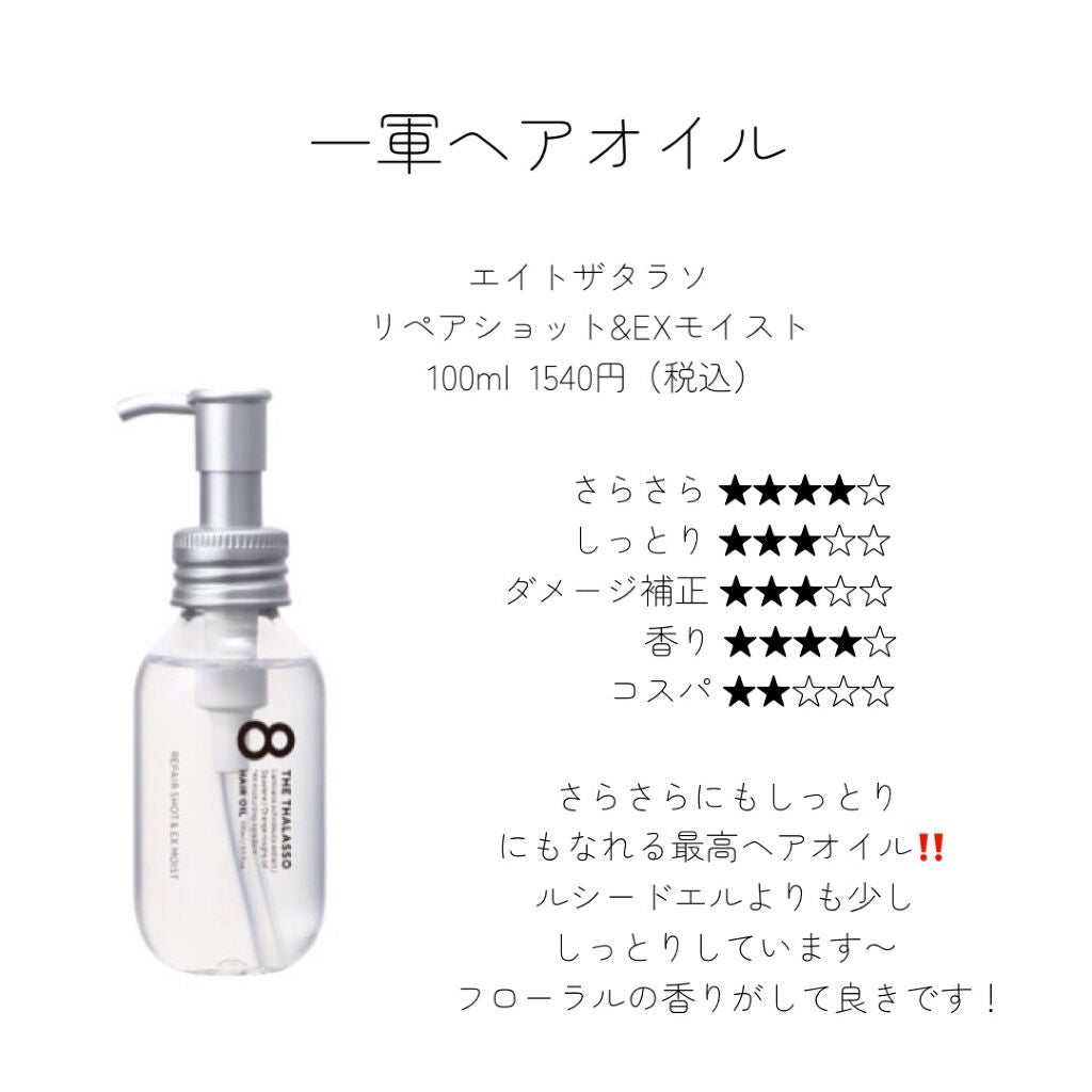 CCミルク/エッセンシャル/ヘアミルクを使ったクチコミ(4枚目)