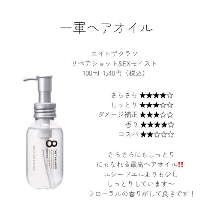 CCミルク/エッセンシャル/ヘアミルクを使ったクチコミ(4枚目)