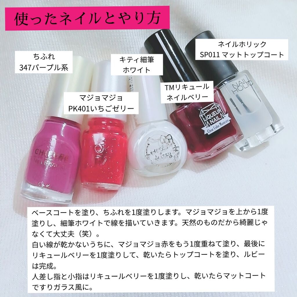 ネイル エナメル/ちふれ/マニキュアを使ったクチコミ(3枚目)