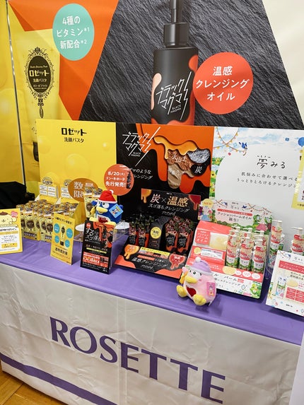 みさきち on LIPS 「ドン・キホーテ主催のコスメイベント ドンコスフェスティバル20..」(9枚目)