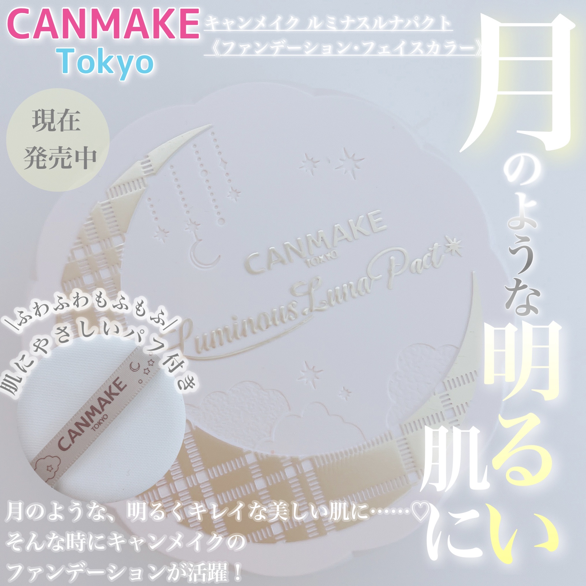 ルミナスルナパクト G02 ベージュ/キャンメイク/ファンデーションを使ったクチコミ（1枚目）