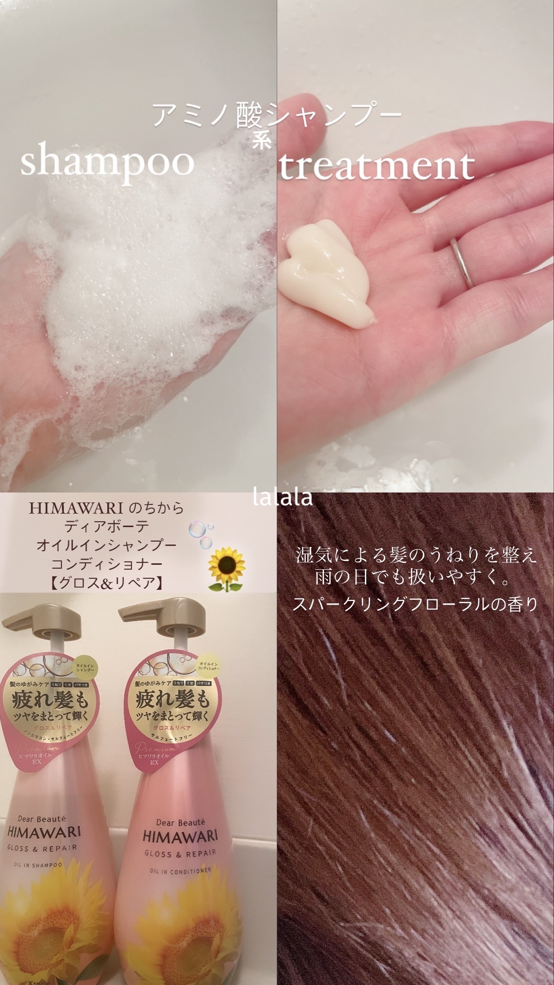 オイルインシャンプー／オイルインコンディショナー (グロス＆リペア)/ディアボーテ/市販シャンプーを使ったクチコミ（1枚目）