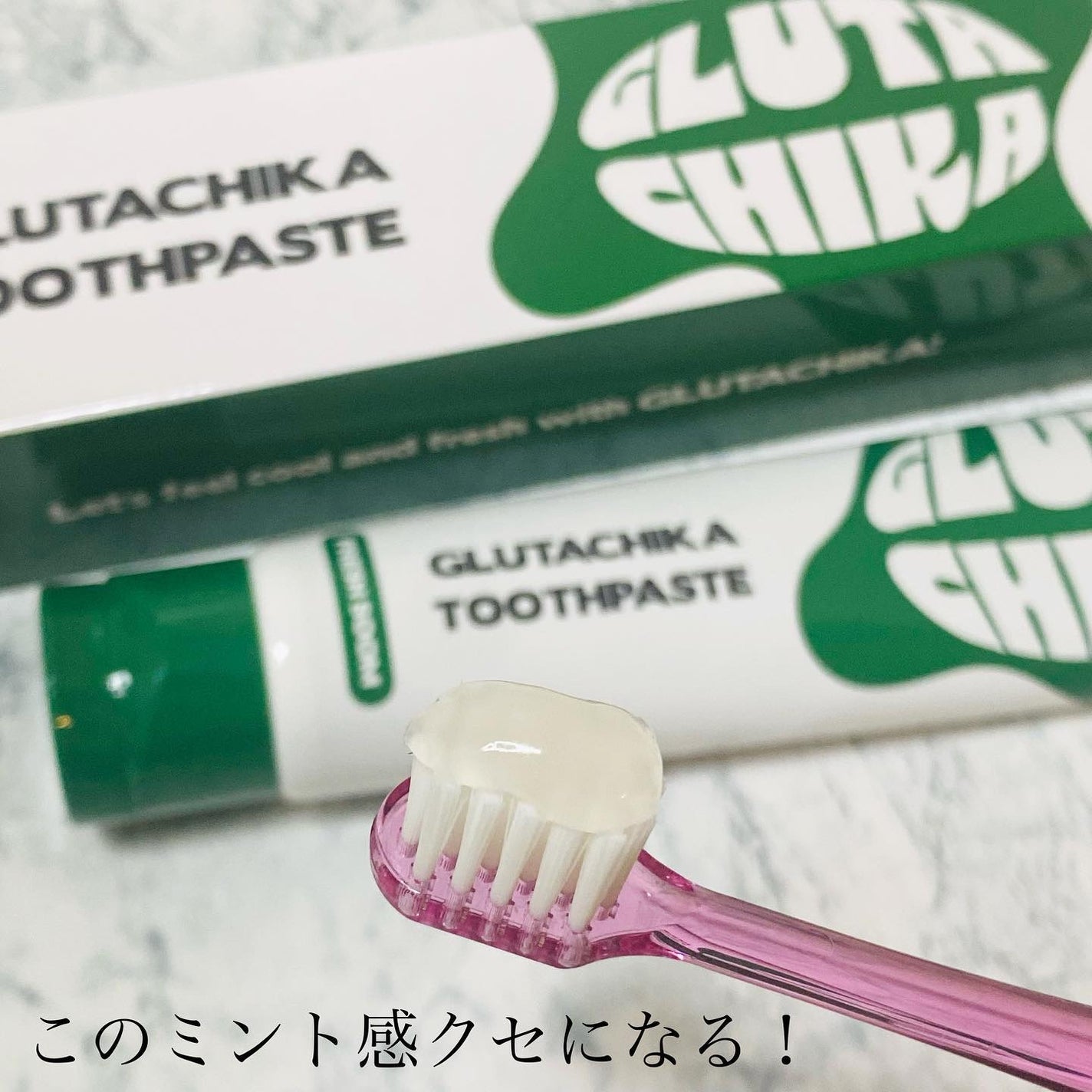 グルタチカクールマウスウォッシュ/Dr.Viuum/マウスウォッシュ・スプレーを使ったクチコミ(4枚目)