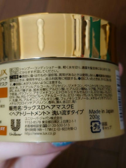 スーパーリッチシャイン ダメージリペア リッチ補修ヘアマスク/LUX/ヘアマスク・ヘアパックを使ったクチコミ(4枚目)
