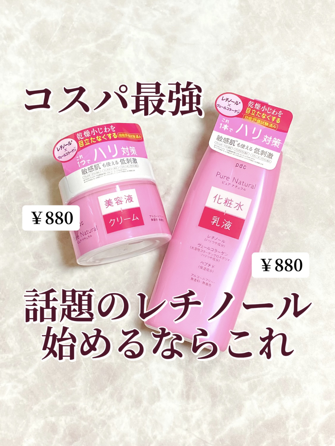 ピュア ナチュラル エッセンスローション リフト/pdc/化粧水を使ったクチコミ（1枚目）