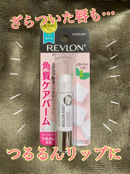 レブロン キス シュガー スクラブ/REVLON/リップスクラブを使ったクチコミ(1枚目)