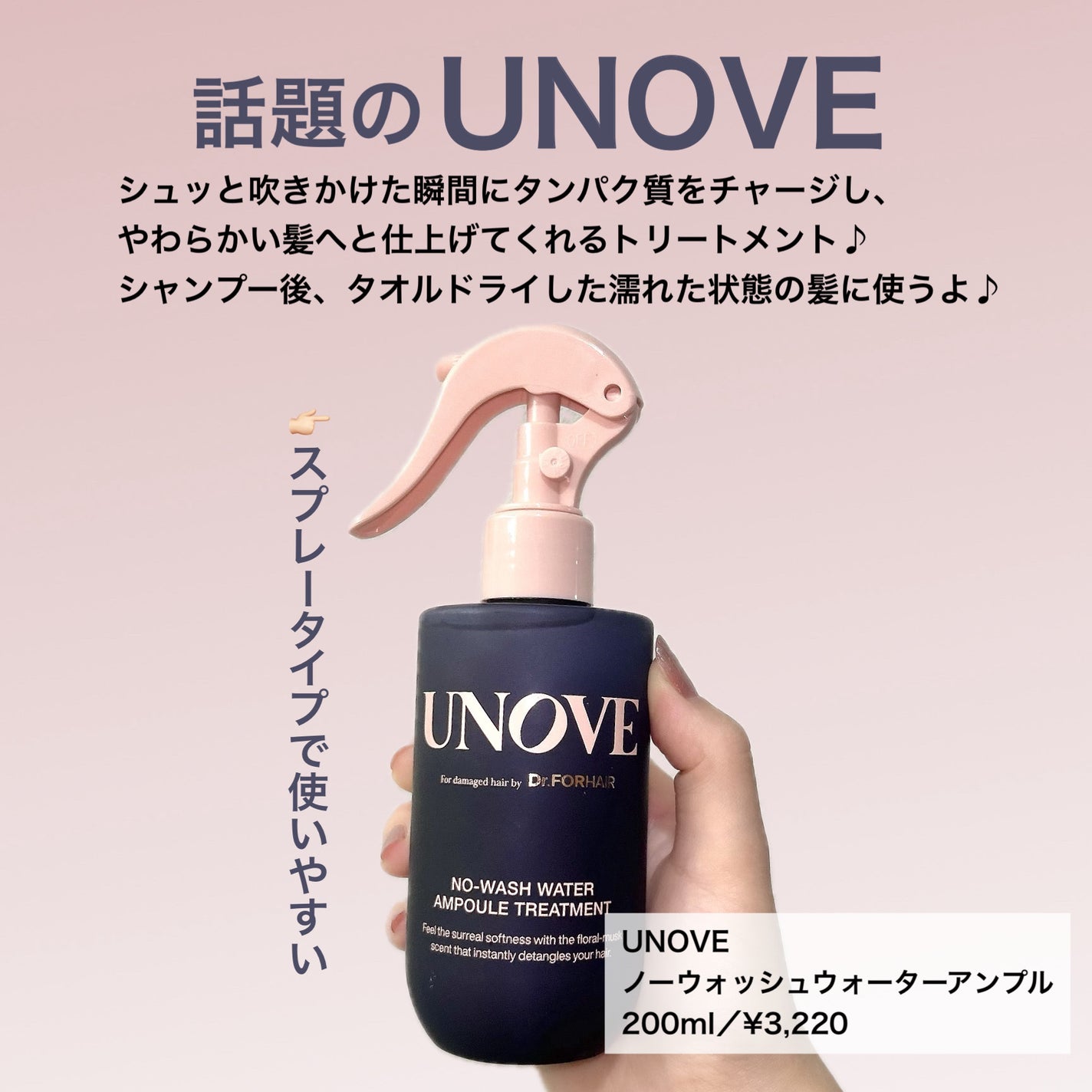 ノーウォッシュウォーターセラムトリートメント/UNOVE/ヘアトリートメントを使ったクチコミ(2枚目)