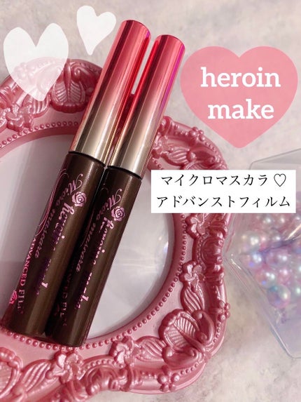マイクロマスカラ アドバンストフィルム/ヒロインメイク/マスカラを使ったクチコミ(2枚目)