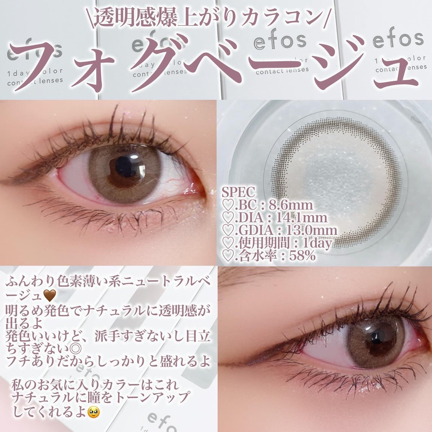 efos 1day/efos/ワンデー(1DAY)カラコンを使ったクチコミ(9枚目)