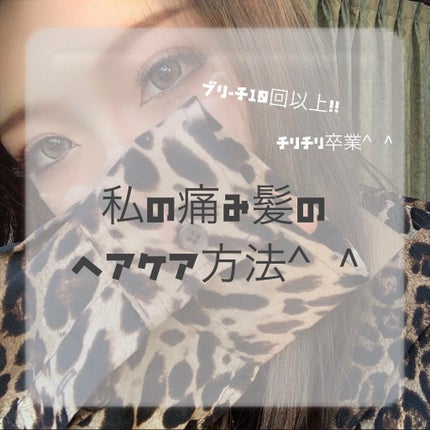 オイルトリートメント #EXヘアオイル/ルシードエル/ヘアオイルを使ったクチコミ(1枚目)