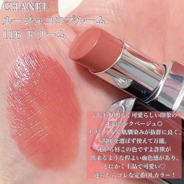 ルージュ ココ ブルーム /CHANEL/口紅を使ったクチコミ（3枚目）