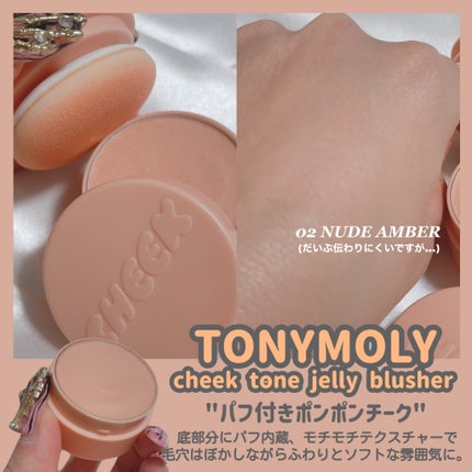 リトルエンジェルコレクション クリームブラッシュ/FlowerKnows/ジェル・クリームチークを使ったクチコミ(8枚目)