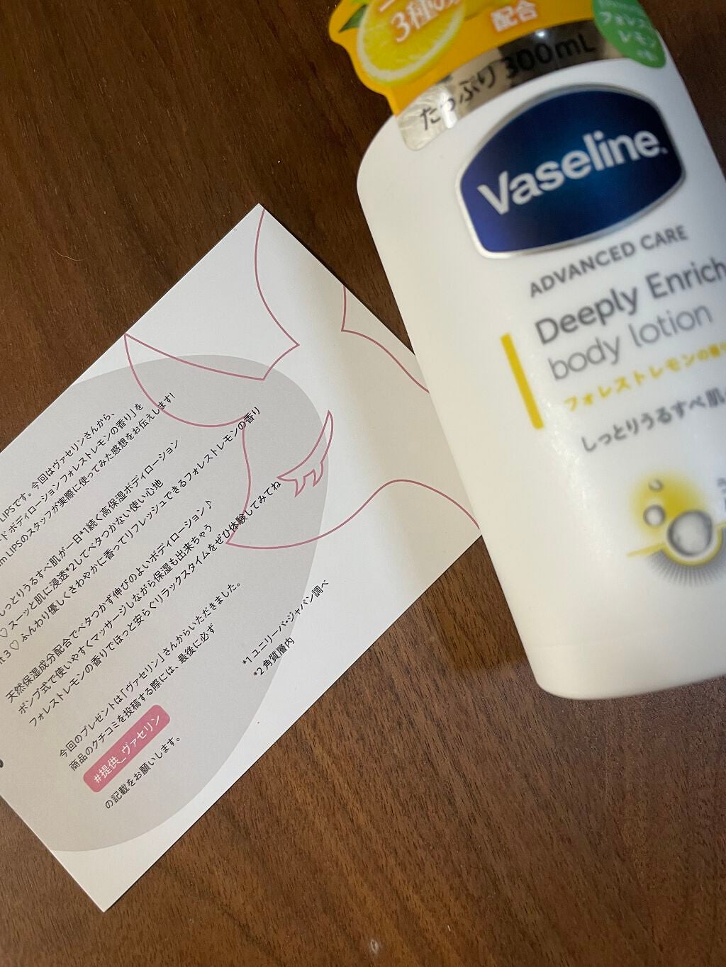 ディープリーエンリッチド ボディローション フォレストレモンの香り/ヴァセリン/ボディローションを使ったクチコミ(2枚目)