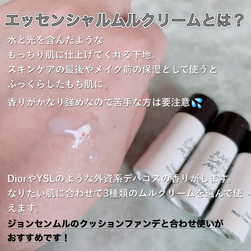 エッセンシャル スキン ヌーダー クッション/JUNG SAEM MOOL/クッションファンデーションを使ったクチコミ(7枚目)