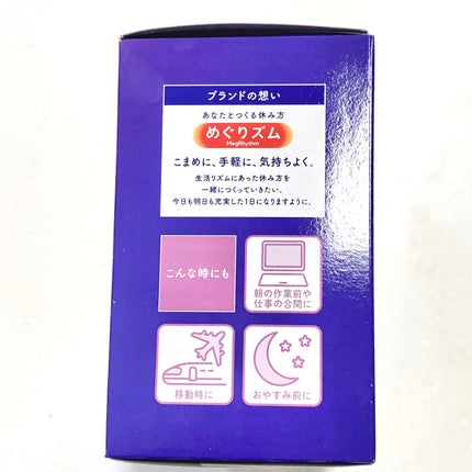 めぐりズム 蒸気でホットアイマスク ラベンダーの香り/めぐりズム/ホットアイマスクを使ったクチコミ(2枚目)