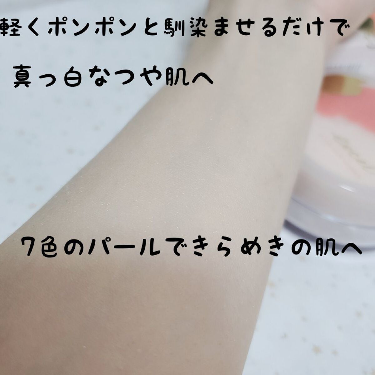 エクストラリッチパウダー ’23 /excel/ルースパウダーを使ったクチコミ(2枚目)