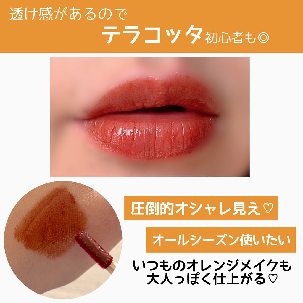 ウォータリーティントリップ/CEZANNE/リップティントを使ったクチコミ（3枚目）