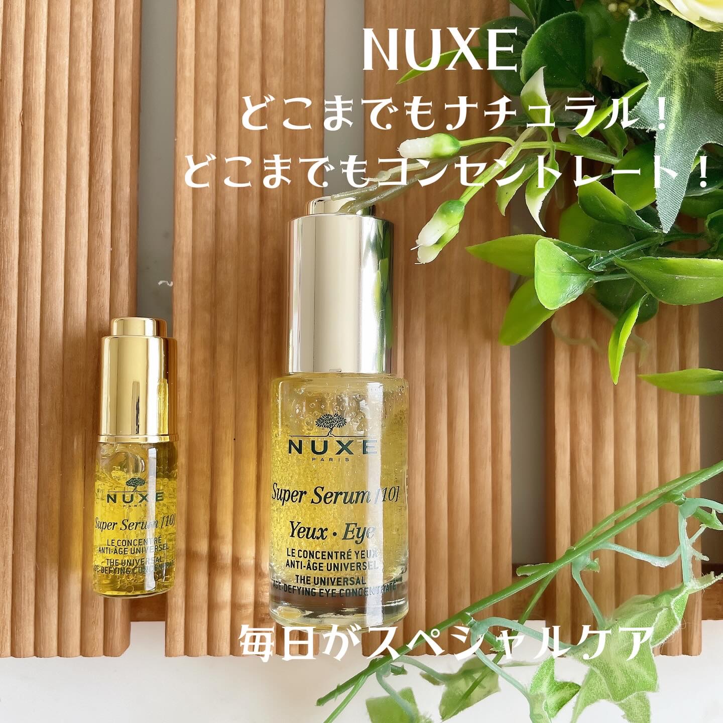 スーパー セラム アイ コンセントレイト/ニュクス/アイケア・アイクリームを使ったクチコミ（1枚目）